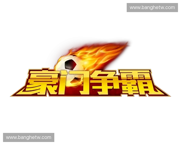 西甲联赛历届冠军荣耀回顾与豪门争霸历史全景解析 西甲联赛历届冠军荣耀回顾与豪门争霸历史全景解析